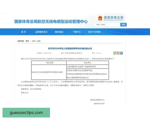 2026世界杯投注平台全面解析助你精准掌握最新赛事动态